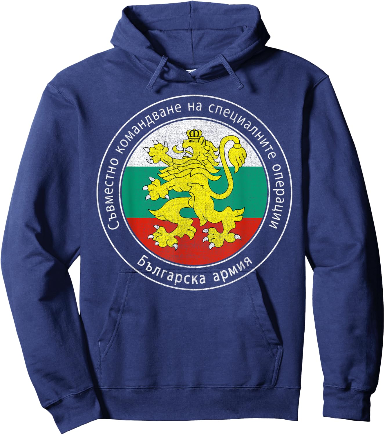 Bulgarian Army Special Force Bulgaria Armed Forces Hoodie - Hoodie | Navy