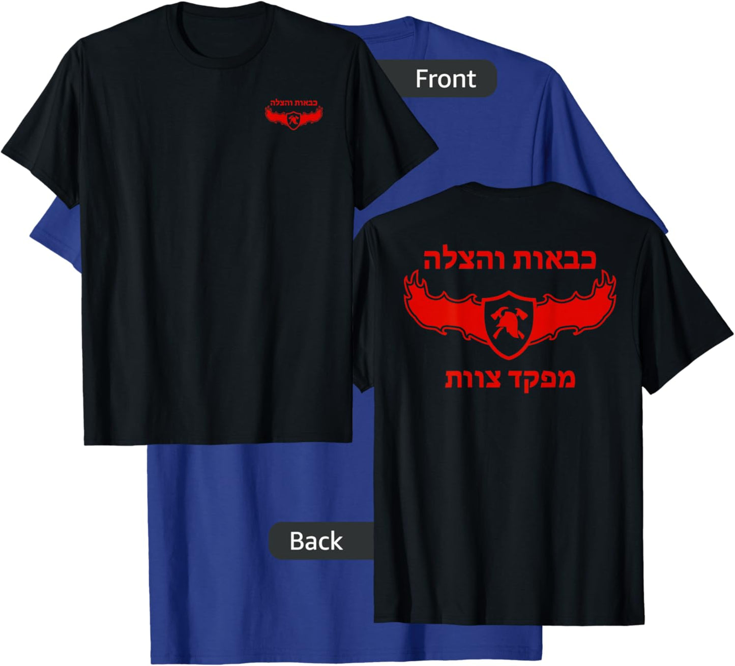 Israeli Fire and Rescue Team Firefighter T-Shirt - T-Shirt | Royal