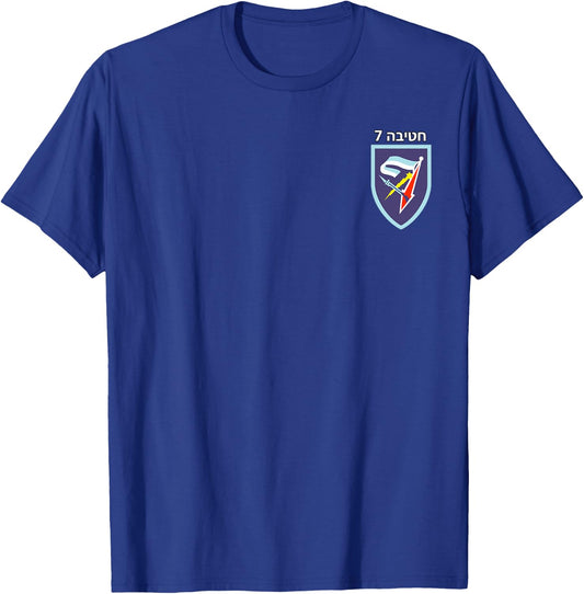 Israeli Army 7th Armored Brigade Hativa Sheva IDF Emblem T-Shirt - T-Shirt | Royal