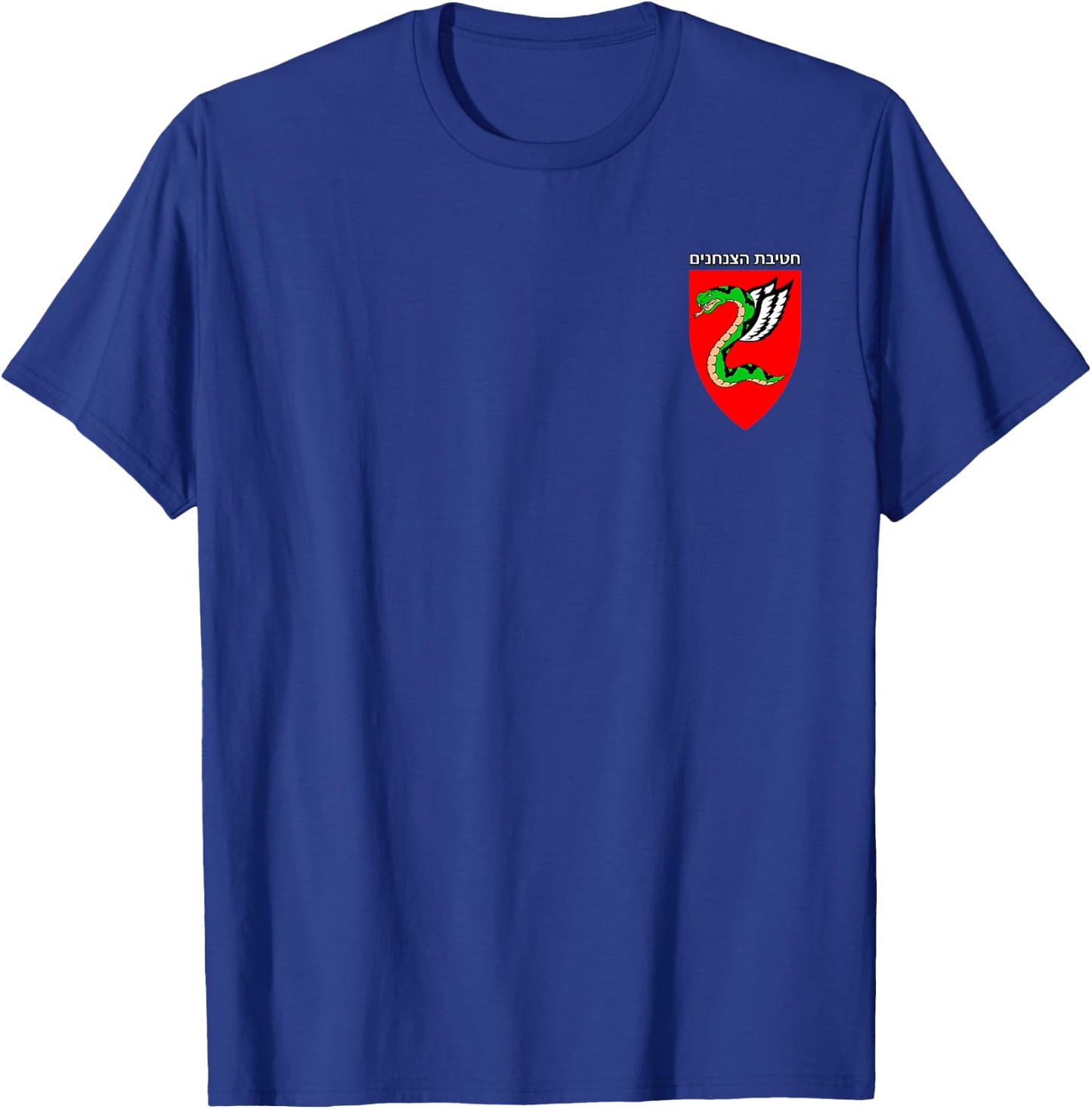 Israeli Army 35th Paratroopers Brigade IDF Emblem T-Shirt - T-Shirt | Royal