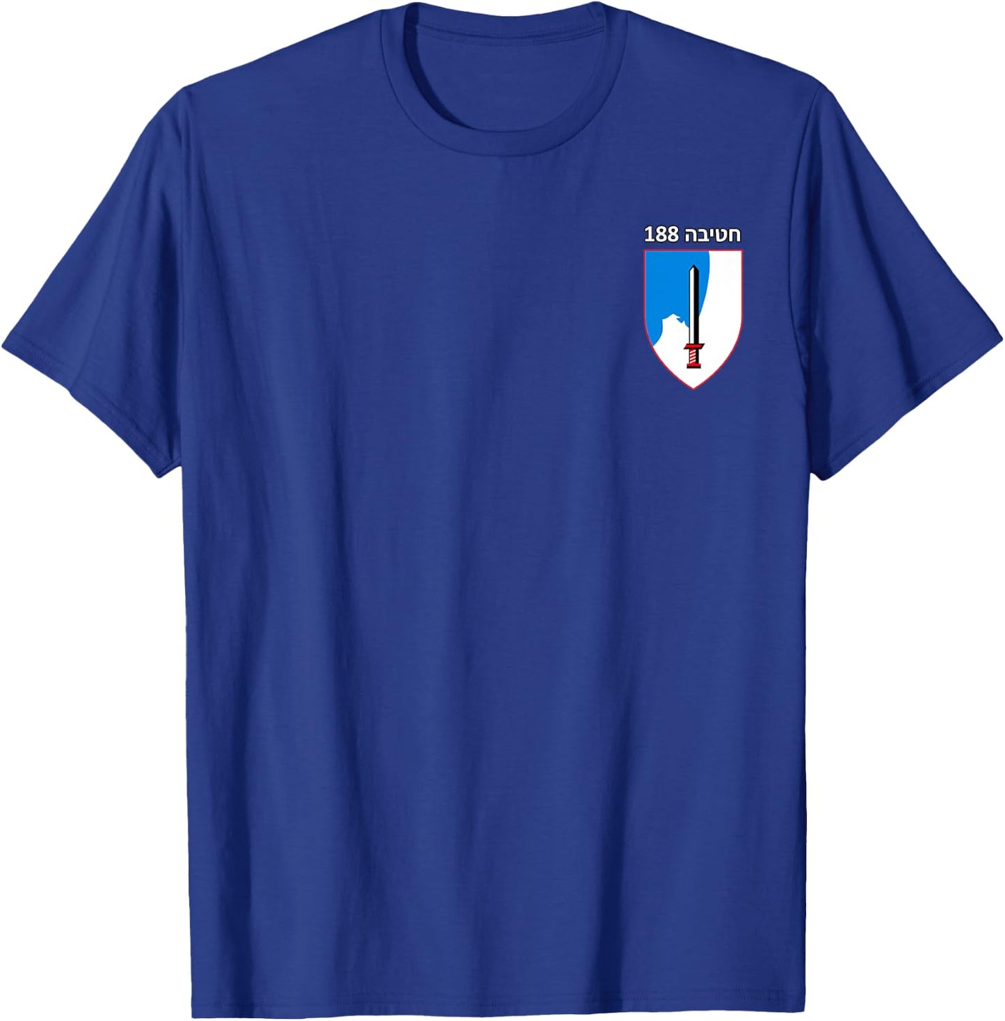 Israeli Army 188th Armored Brigade Barak IDF Emblem T-Shirt - T-Shirt | Royal