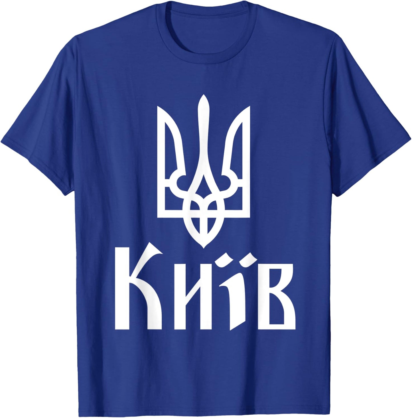 Tryzub (White) Kyiv (Ukraine) Ukrainian Trident T-Shirt - T-Shirt | Royal
