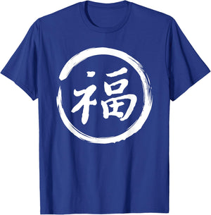 Chinese Calligraphy LUCK Tattoo Character T-Shirt - T-Shirt | Royal