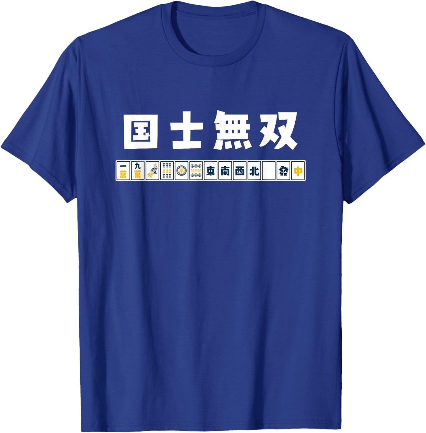 Kokushimusou Thirteen Orphans Mahjong Tile, Funny, Cute, Mahjongg Lovers, Gift T-Shirt - T-Shirt | Royal