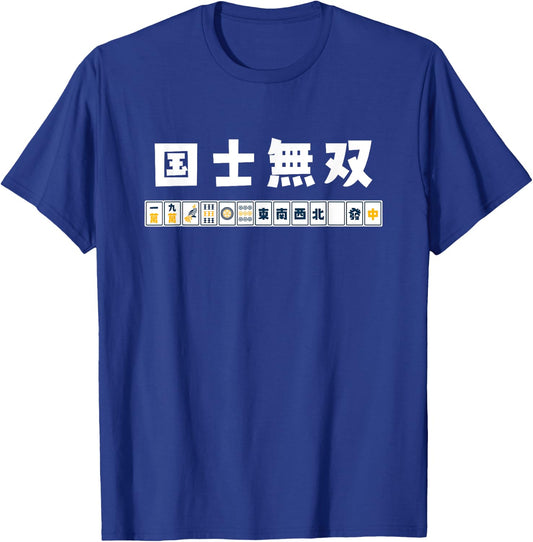 Kokushimusou Thirteen Orphans Mahjong Tile, Funny, Cute, Mahjongg Lovers, Gift T-Shirt - T-Shirt | Royal