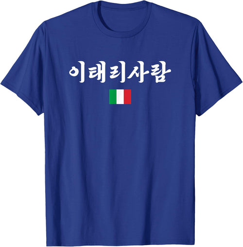 "Italian Person" Funny Korean Word & Italian Flag
