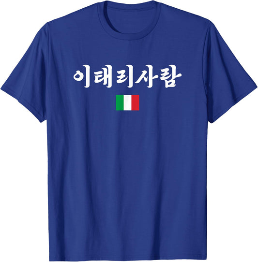 "Italian Person" Funny Korean Word & Italian Flag T-Shirt - T-Shirt | Royal