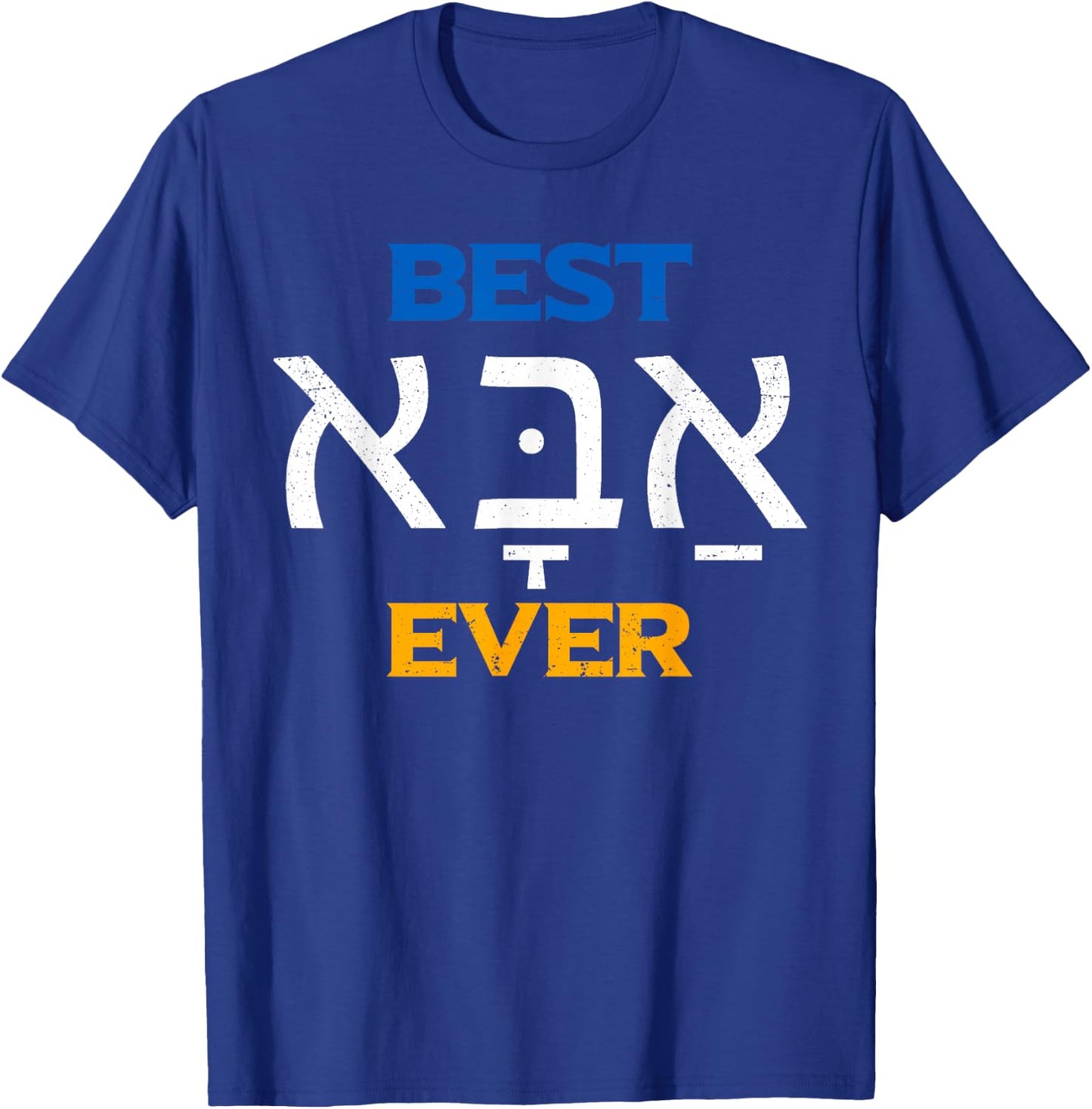 Best Aba Ever Father's Day Surprise for Jewish Dad T-Shirt - T-Shirt | Royal
