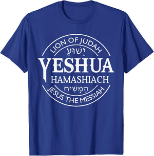 Yeshua Hamashiach Jesus The Messiah Christian Judah Lion T-Shirt - T-Shirt | Royal