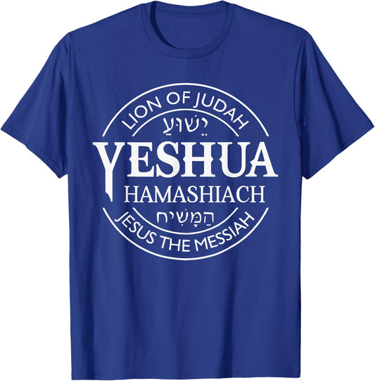 Yeshua Hamashiach Jesus The Messiah Christian Judah Lion T-Shirt - T-Shirt | Royal
