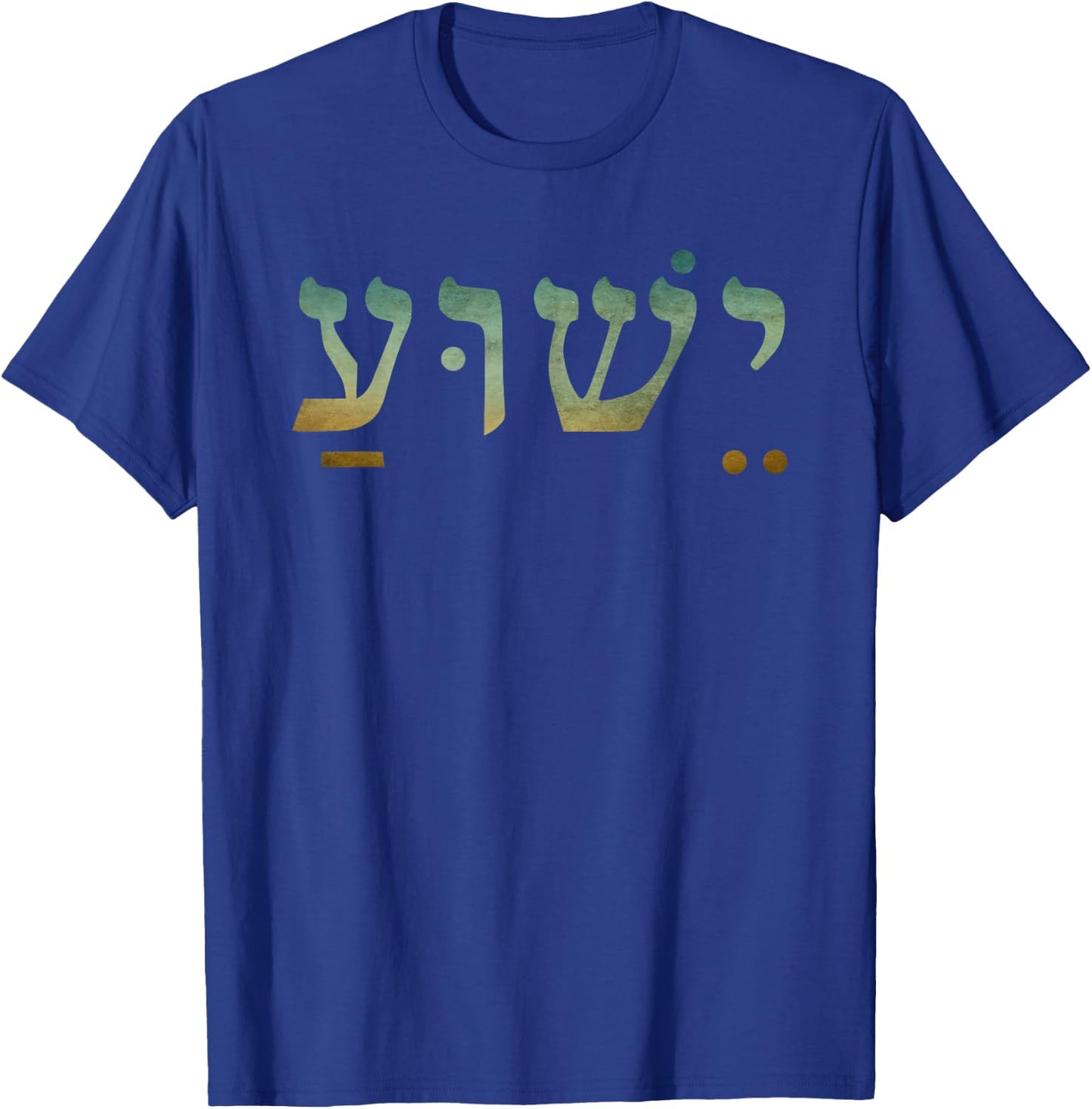 CharlIan Minds - Christian Inspirational : Yeshua Jesus in Hebrew, Black, Small T-Shirt - T-Shirt | Royal