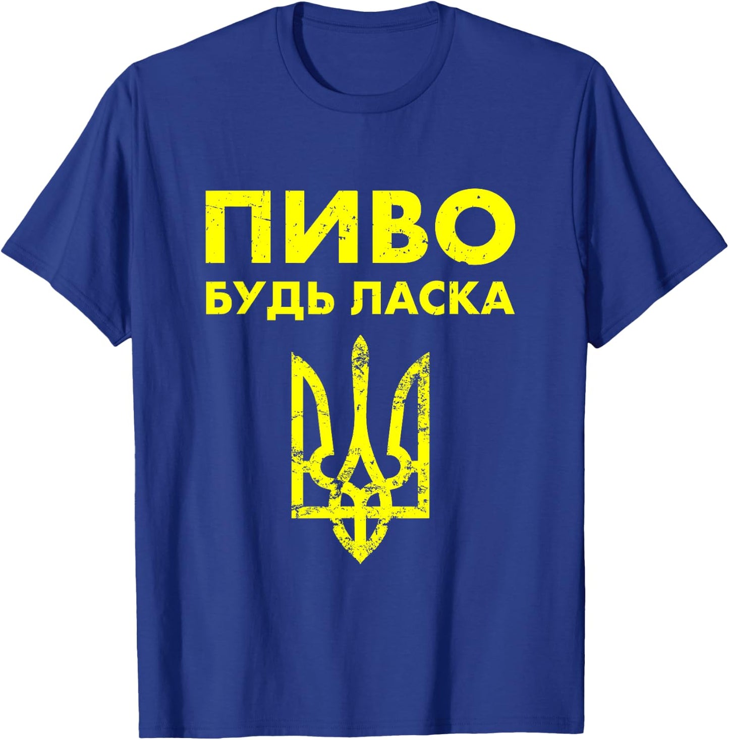 Beer Please Ukrainian Language Ukraine Crest Vintage T-Shirt - T-Shirt | Royal