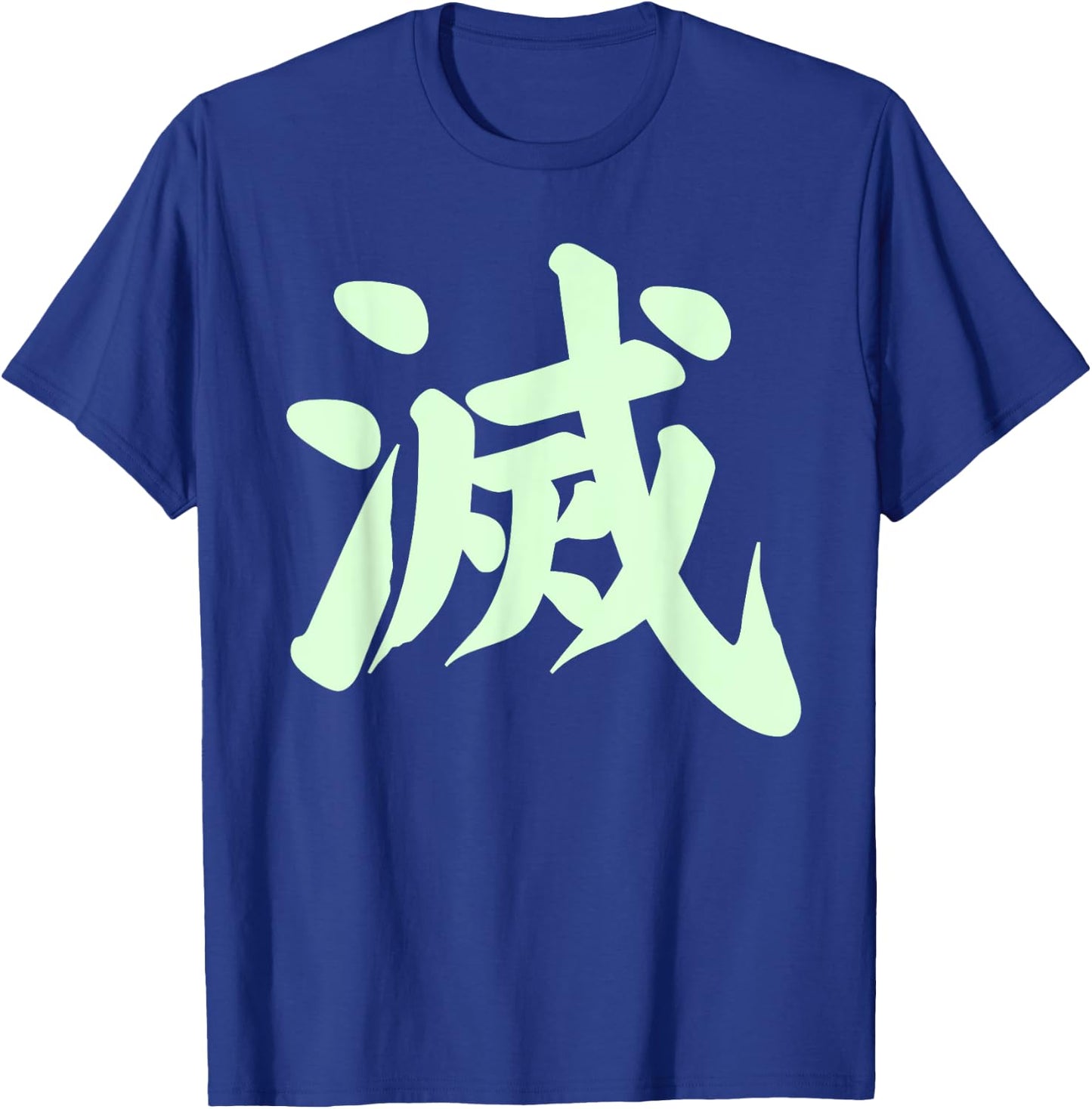 Destroy Kanji in Japanese Letter Japan Symbol Aesthetic T-Shirt - T-Shirt | Royal