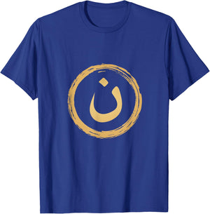 Arabic Alphabet Nazarene Nasrani N Symbol Christian T-Shirt - T-Shirt | Royal