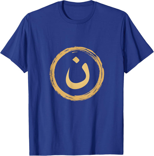 Arabic Alphabet Nazarene Nasrani N Symbol Christian T-Shirt - T-Shirt | Royal