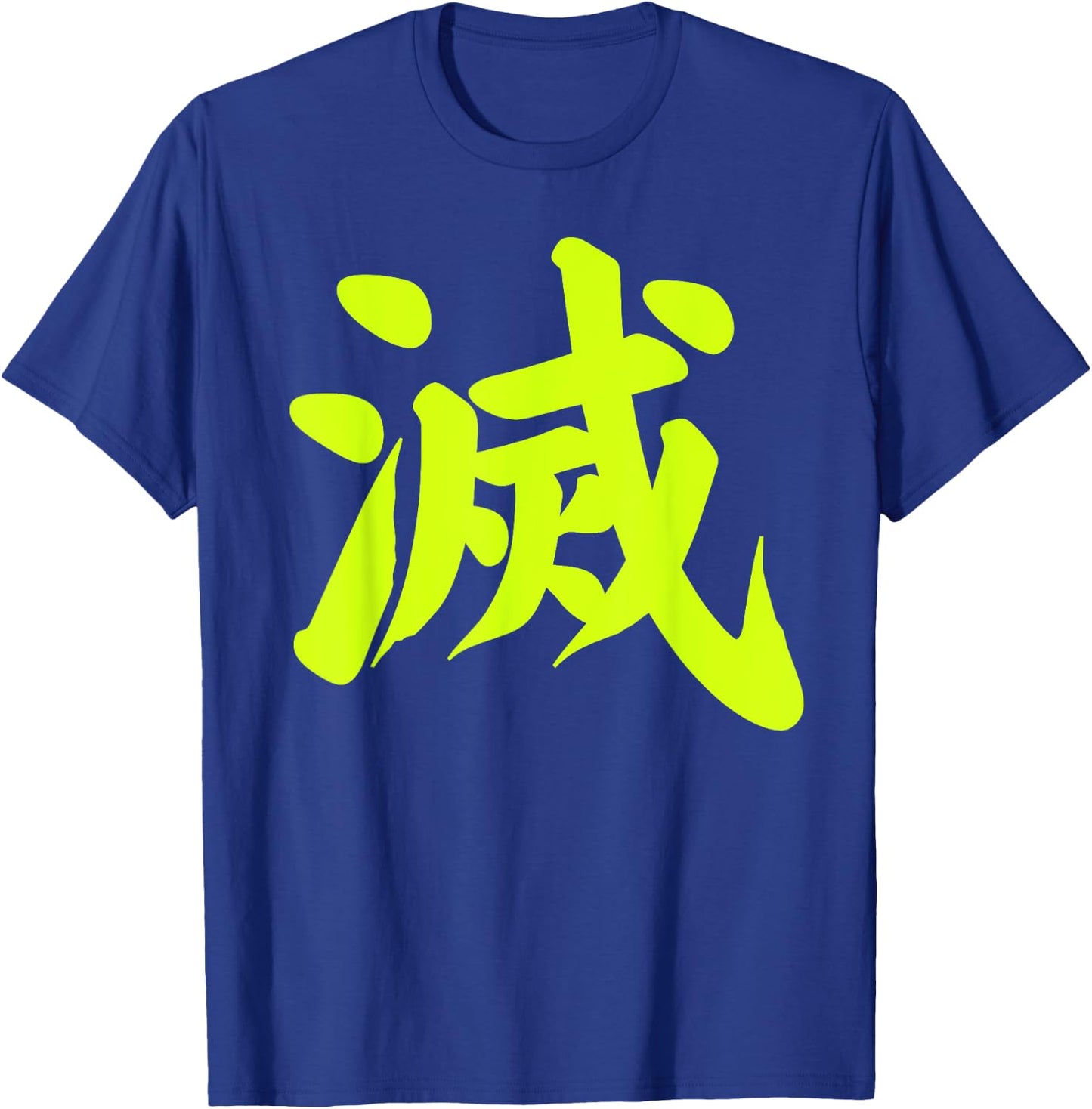 Destroy Kanji Green Japanese Letter Japan Symbol Aesthetic T-Shirt - T-Shirt | Royal