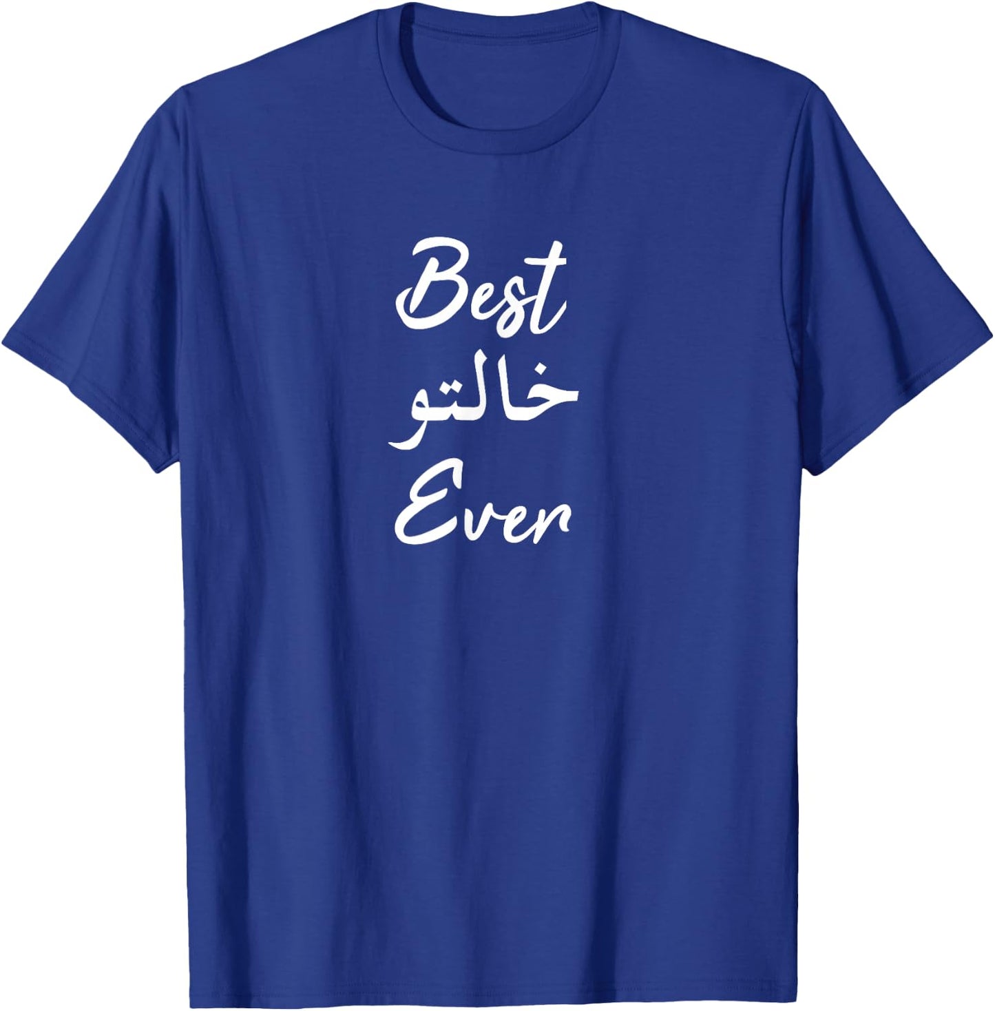 Best Khalto Ever Gift Arab Aunt T-Shirt - T-Shirt | Royal