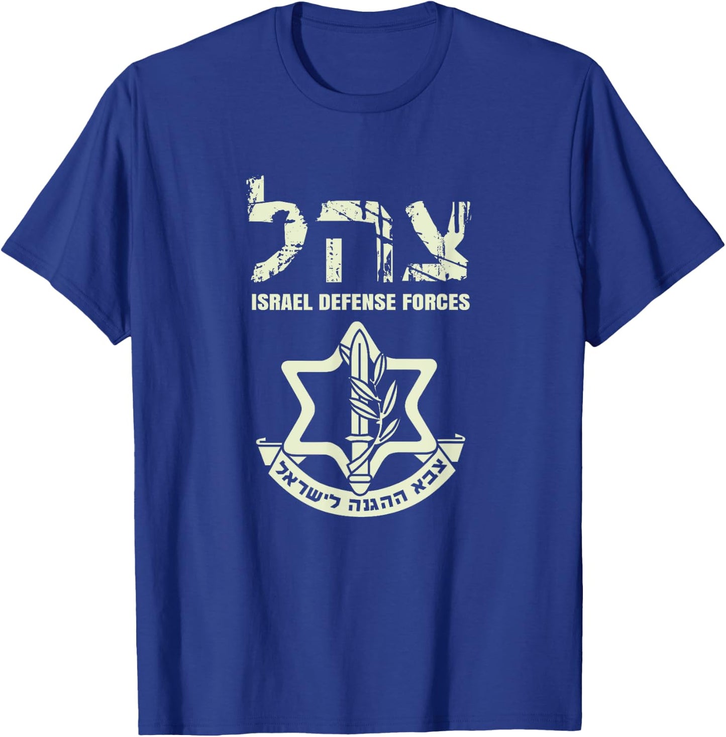 IDF Military Green Israeli Army Shirt IDF Tzahal T-Shirt - T-Shirt | Royal
