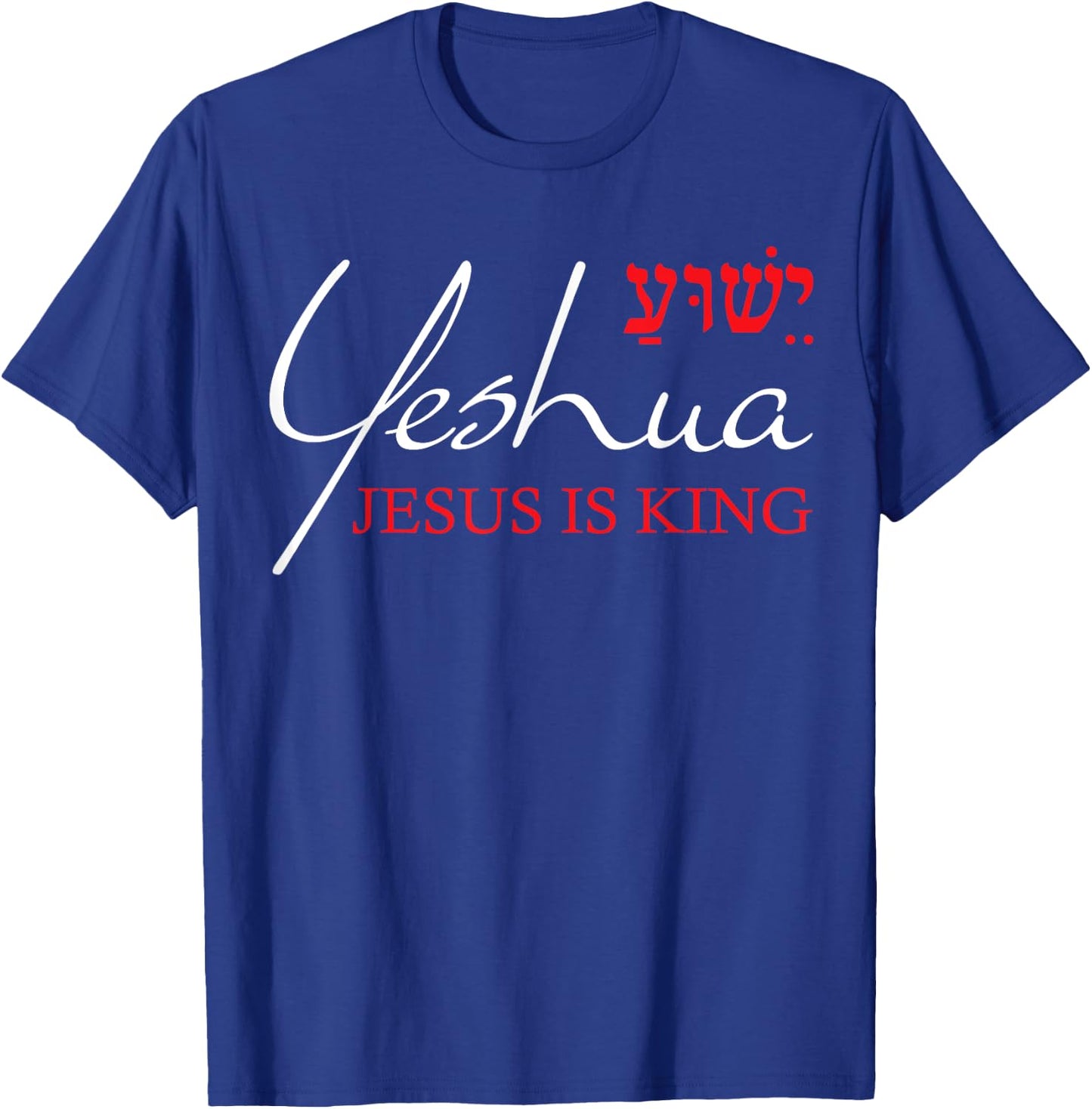 Jesus Is King Yeshua Hebrew Shirt Christian Gifts Men Women T-Shirt - T-Shirt | Royal