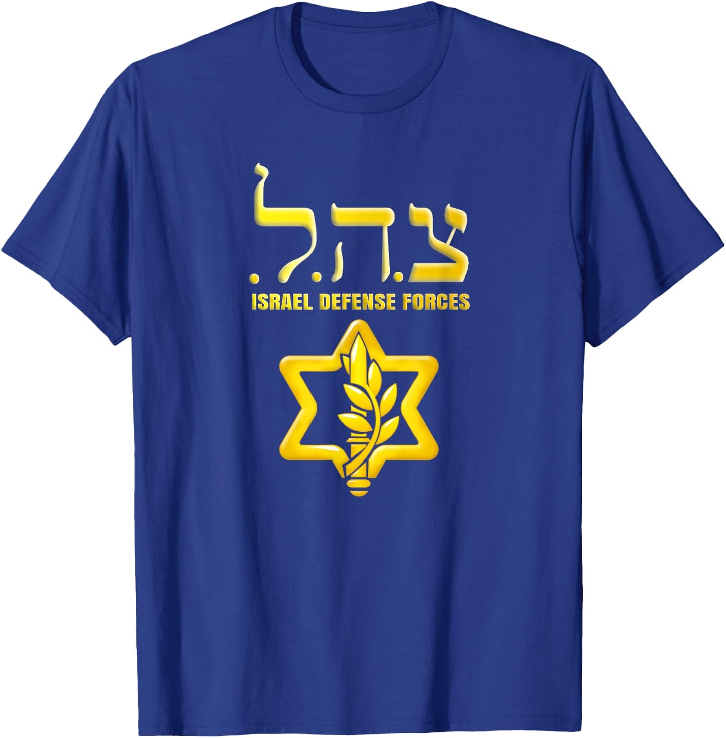Tzahal T Shirt Israel Defense Force IDF Tzahal IDF T-Shirt - T-Shirt | Royal