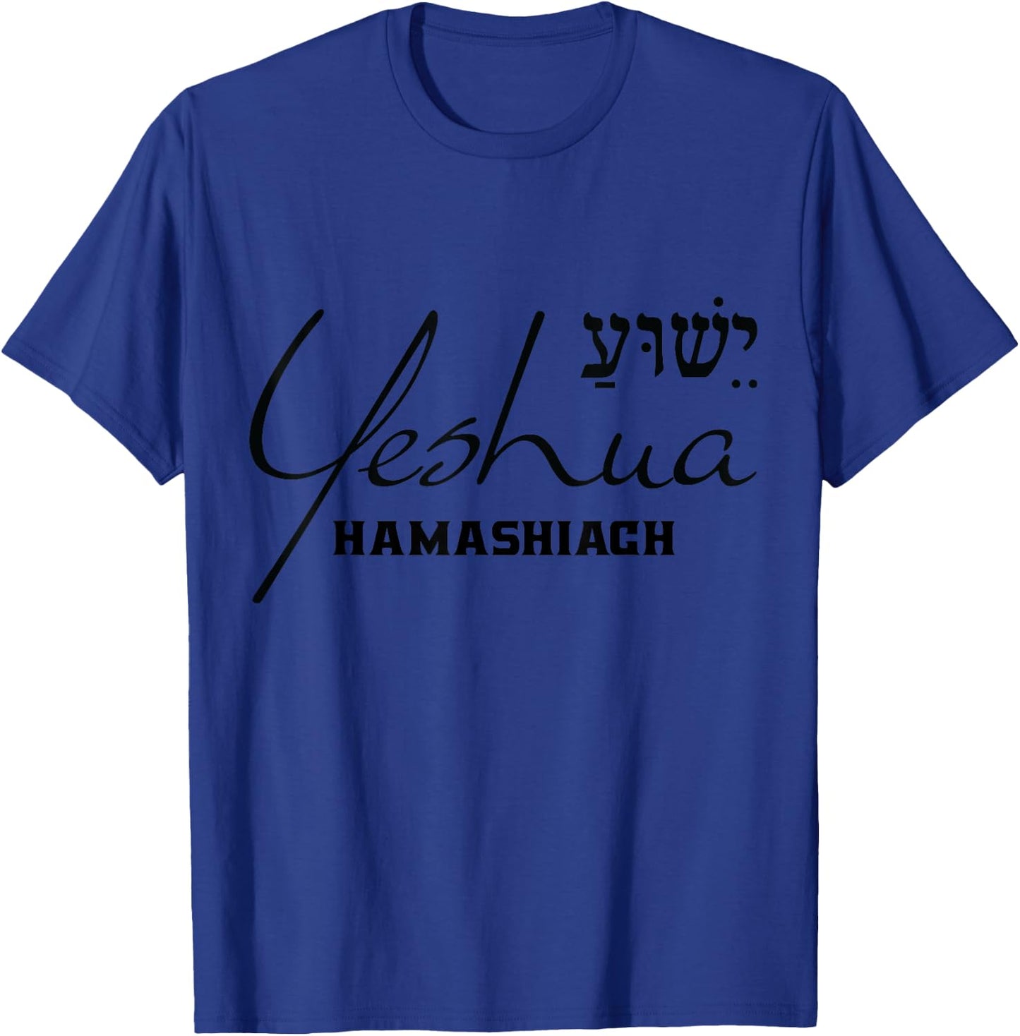 Yeshua Hamashiach Shirt Jesus The Messiah Christian Hebrew T-Shirt - T-Shirt | Royal