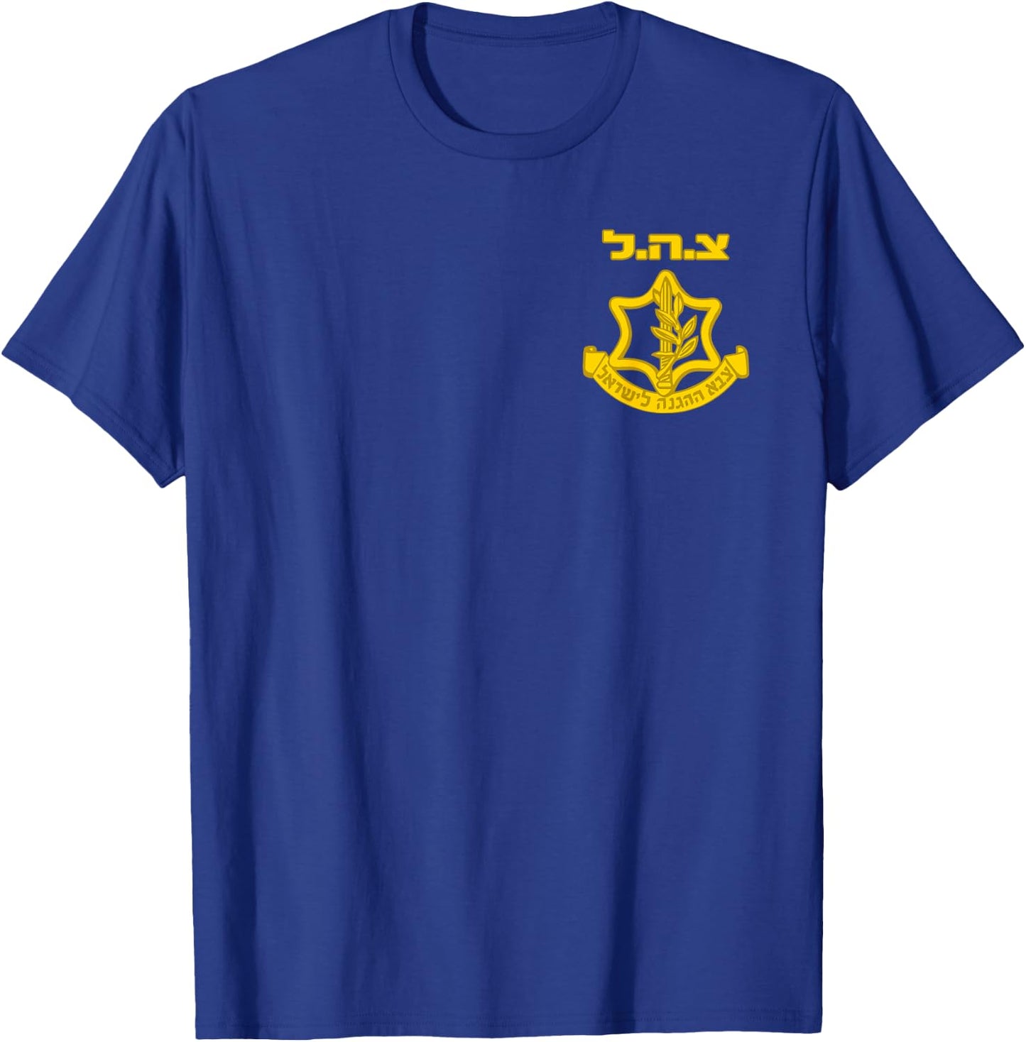 Tzahal - Israel Defense Forces - IDF - Israeli Military Army T-Shirt - T-Shirt | Royal