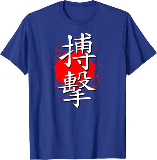 Kick Boxing - Mixed Martial Arts - Kanji Characters Design T-Shirt - T-Shirt | Royal
