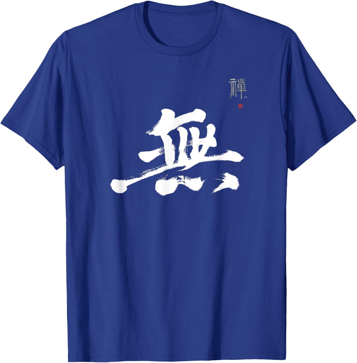 Emptiness Mu Kanji Hand-brushed Japanese Calligraphy Art Zen T-Shirt - T-Shirt | Royal