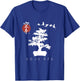 Goju Ryu Karate Uniform / Goju Ryu Uniform / Bonsai Tree T-Shirt - T-Shirt | Royal