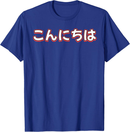 Hello In Japanese Character Konnichiwa T-Shirt - T-Shirt | Royal