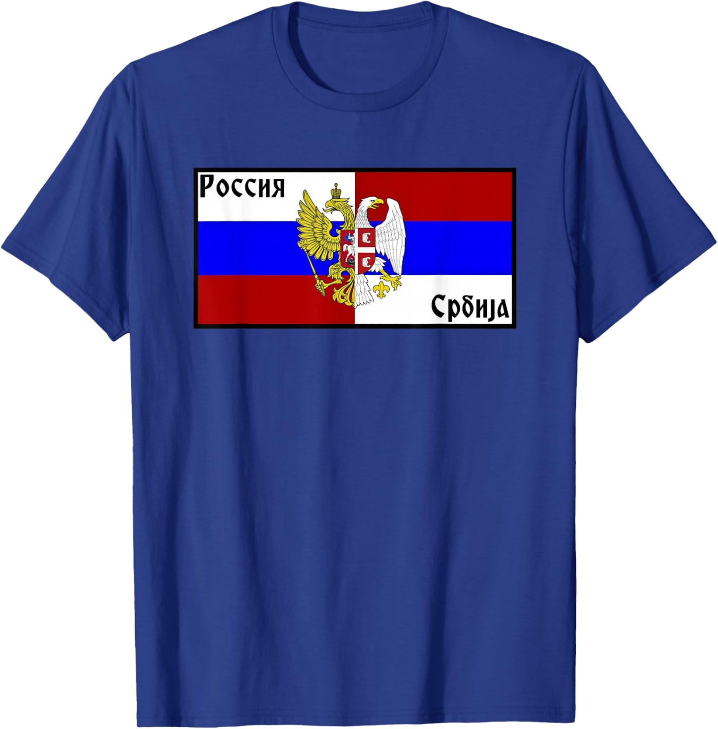 Serbian Russian Friendship Serbia Russia Sloga T-Shirt - T-Shirt | Royal