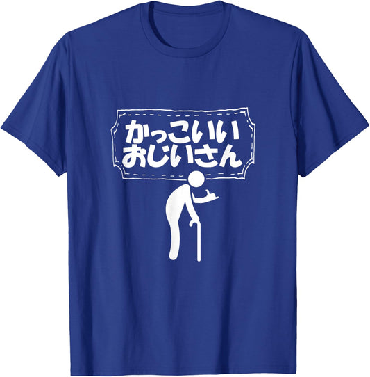 Kakkoii Ojiisan Cool Old Man in Japanese T-Shirt - T-Shirt | Royal
