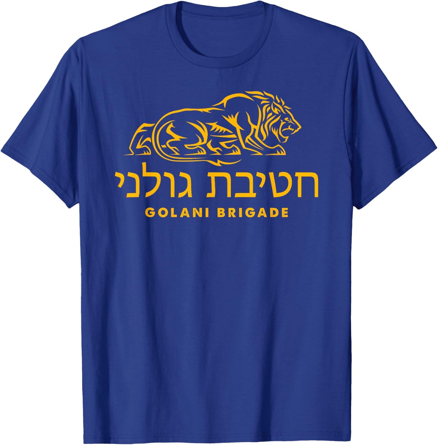 I LOVE ISRAEL Golani Brigade IDF Israeli Defense Forces Lion T-Shirt - T-Shirt | Royal