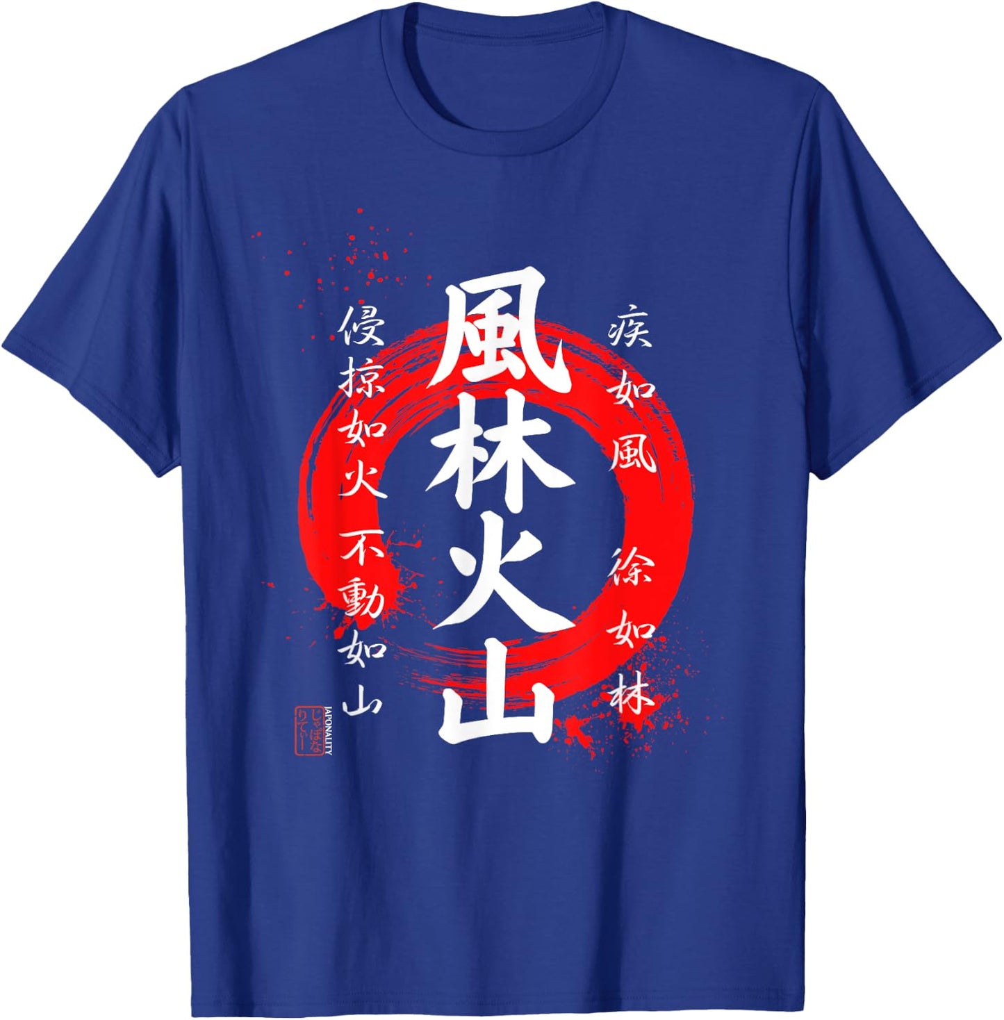Furinkazan, Shingen Takeda Samurai Kanji Red Enso T-Shirt - T-Shirt | Royal