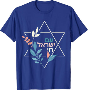 Am Yisrael Chai Jewish Pride Israel Star of David Men Women T-Shirt - T-Shirt | Royal