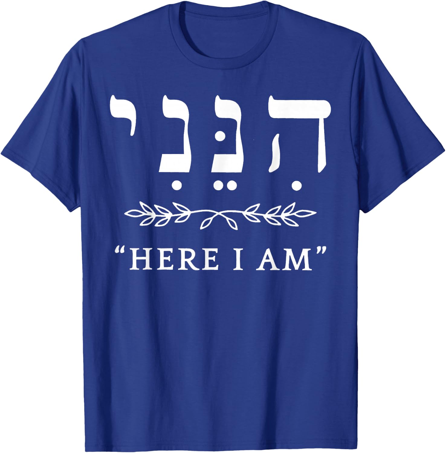 Hineni Here I Am Baruch Hashem In Hebrew T-Shirt - T-Shirt | Royal