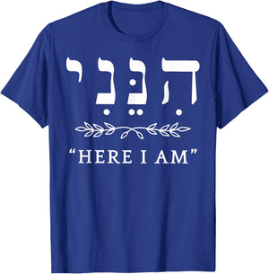 Hineni Here I Am Baruch Hashem In Hebrew T-Shirt - T-Shirt | Royal