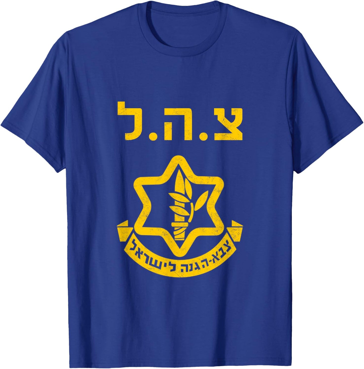 Purim Costume Party IDF Tzahal Israel Defense Forces Jewish T-Shirt - T-Shirt | Royal