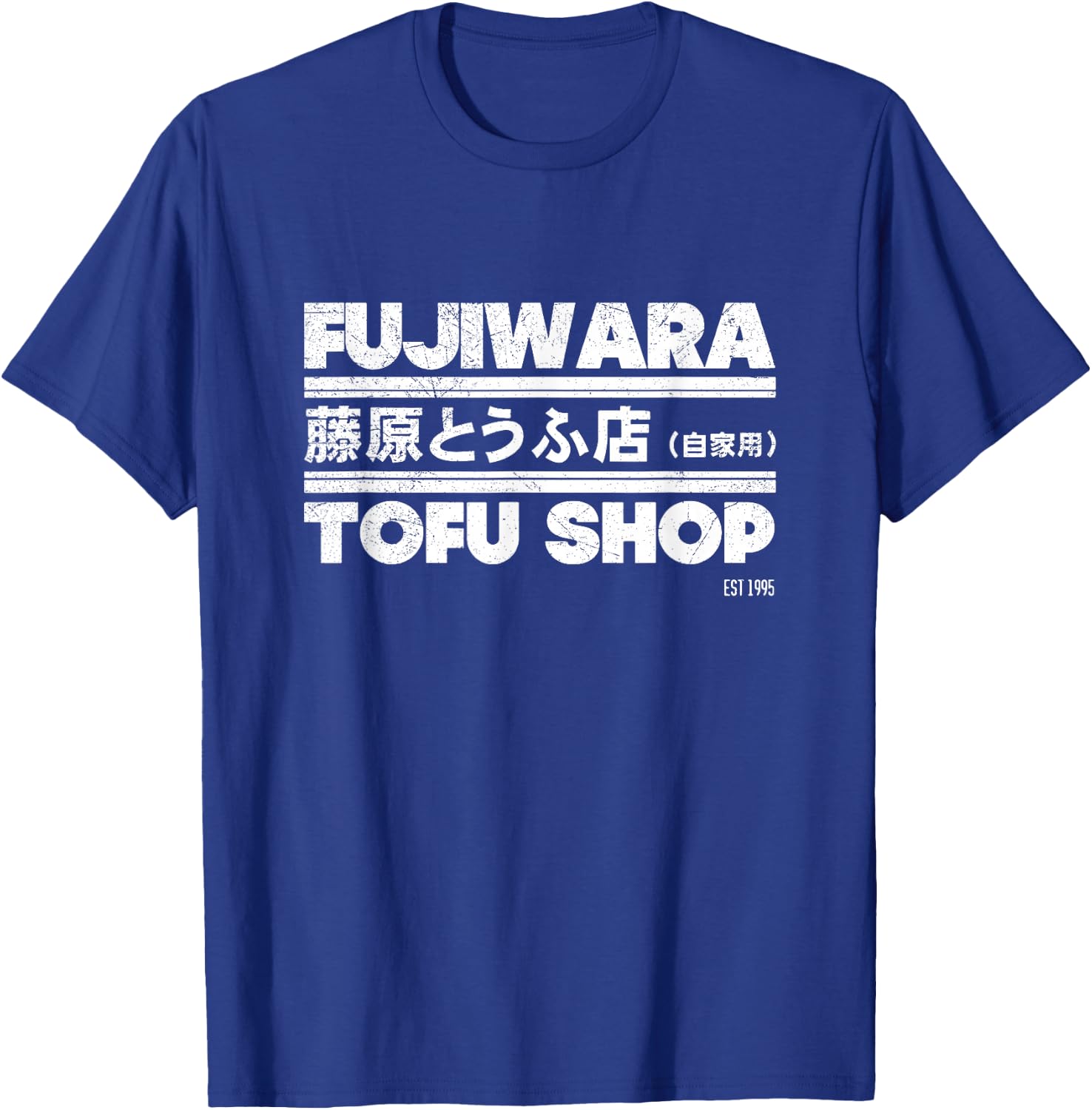 Fujiwara Gift Tofu Shop T-Shirt - T-Shirt | Royal