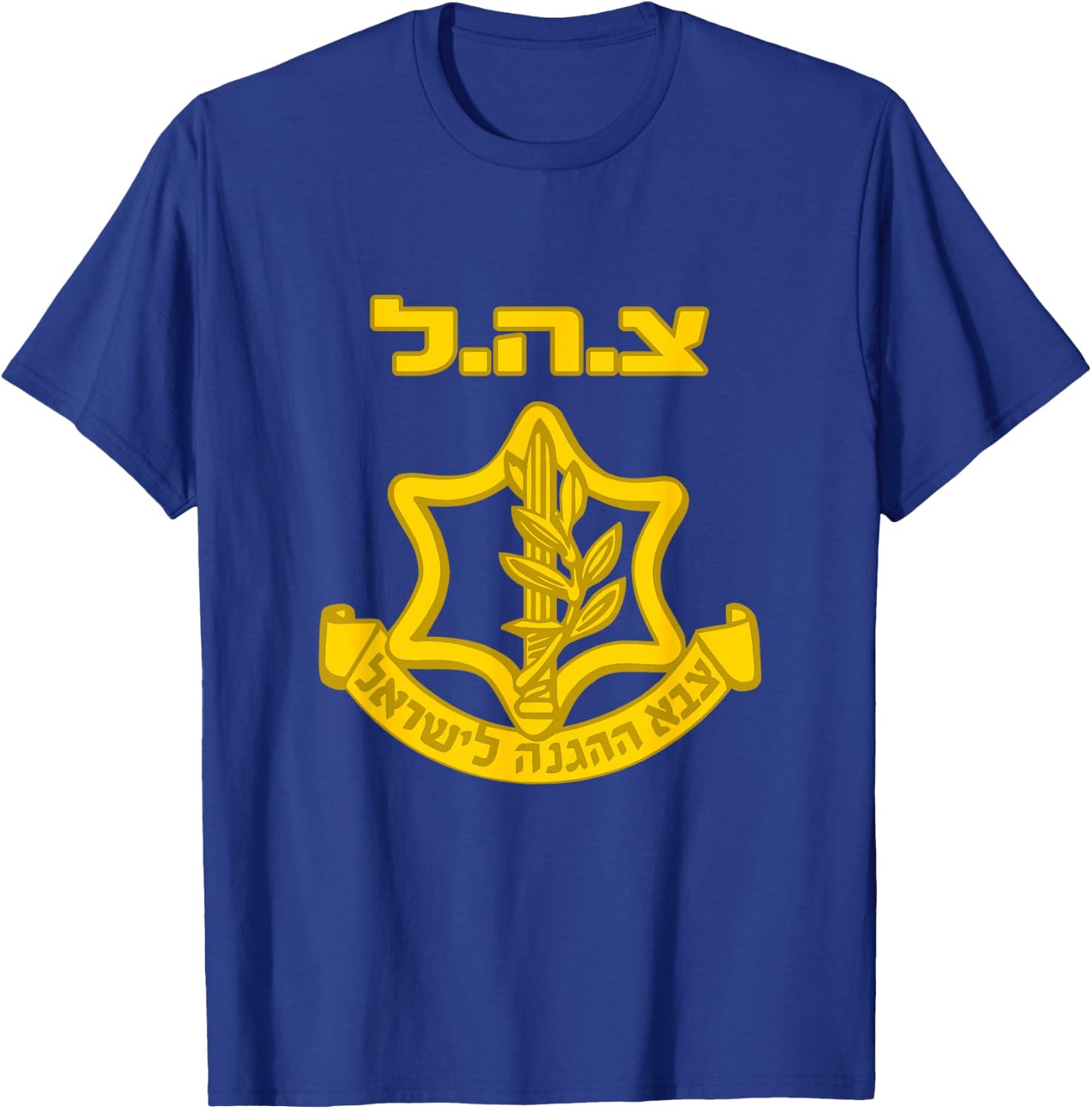Israel Defense Forces - IDF - Israeli Military Army - Tzahal T-Shirt - T-Shirt | Royal