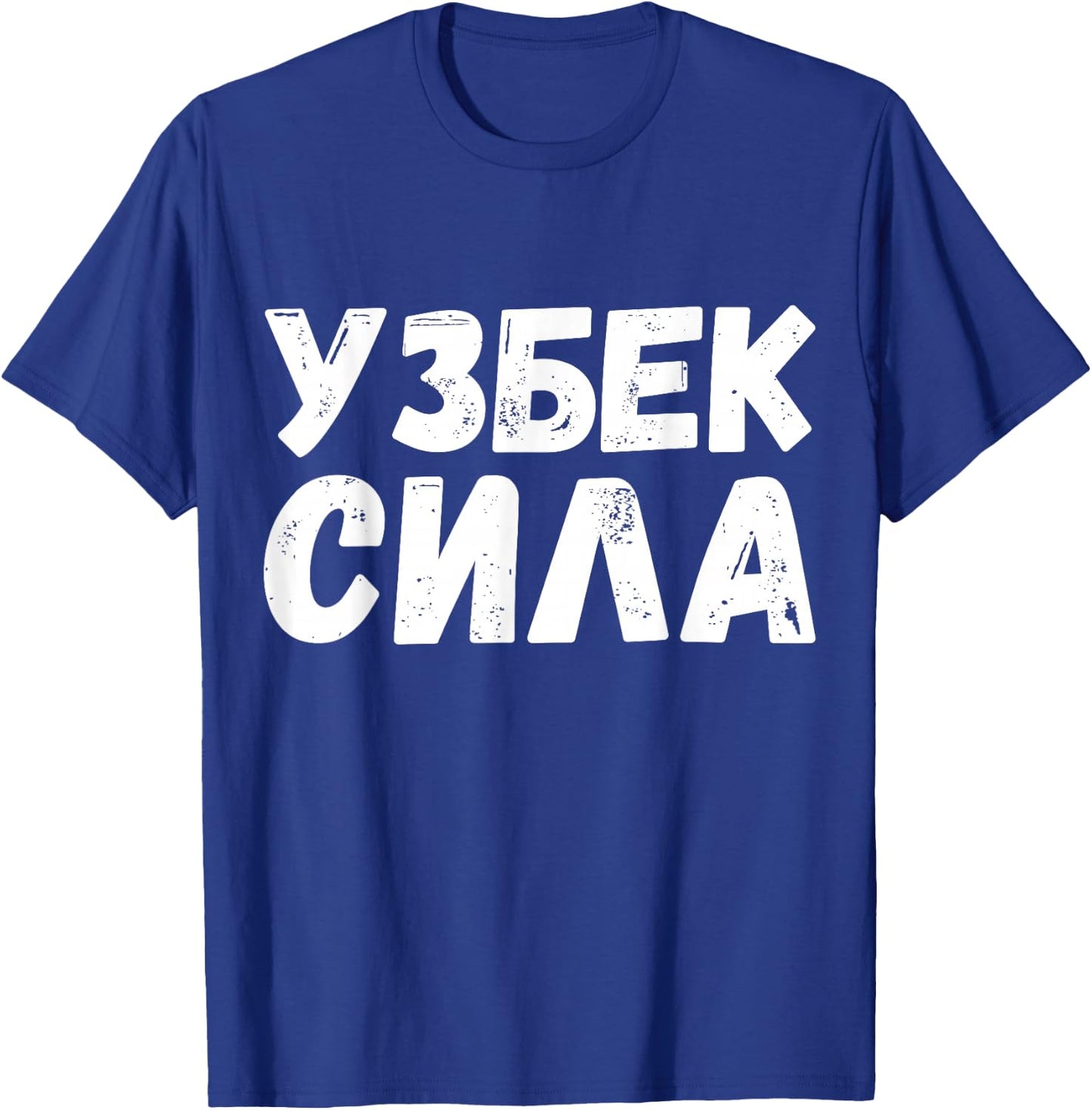 Uzbek Power Proud Uzbekistan T-Shirt - T-Shirt | Royal