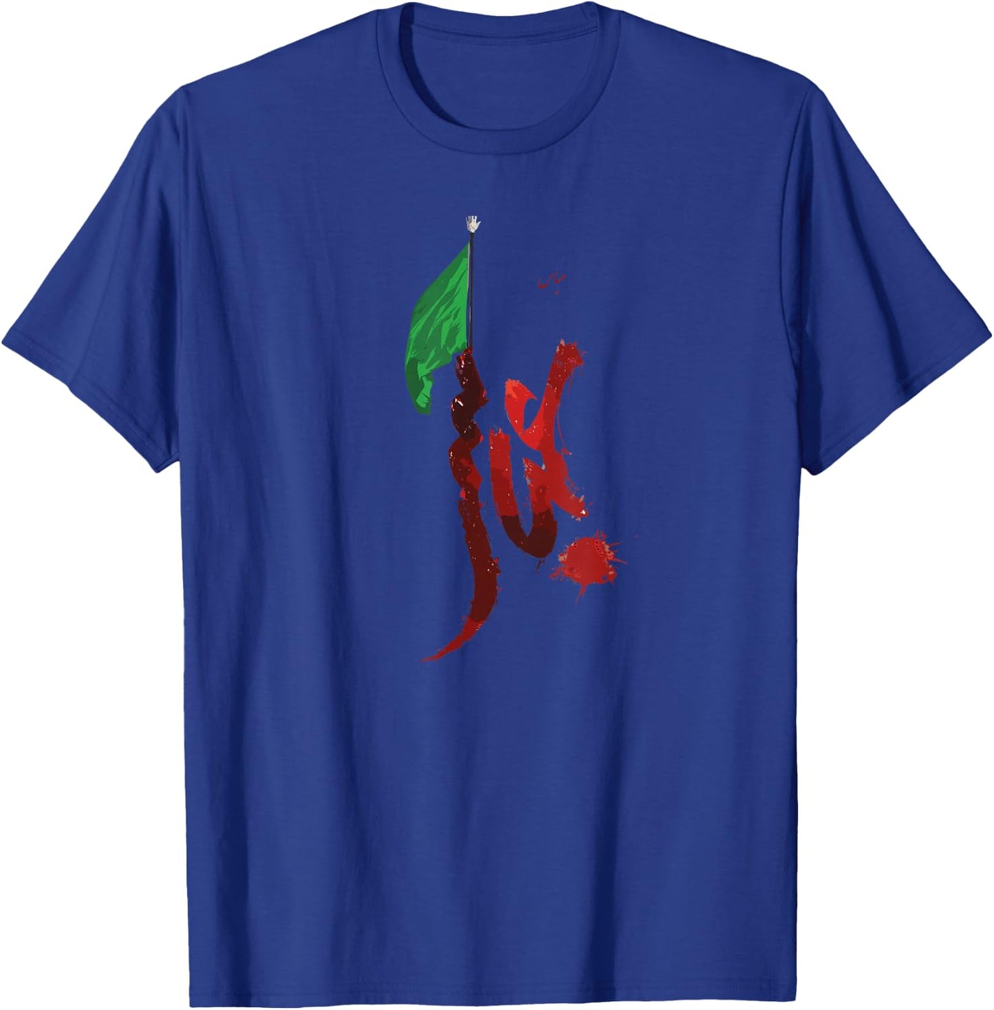 Abbas, Arbaeen, Muharram , Ya Hussain , Shia , Ashura T-Shirt - T-Shirt | Royal