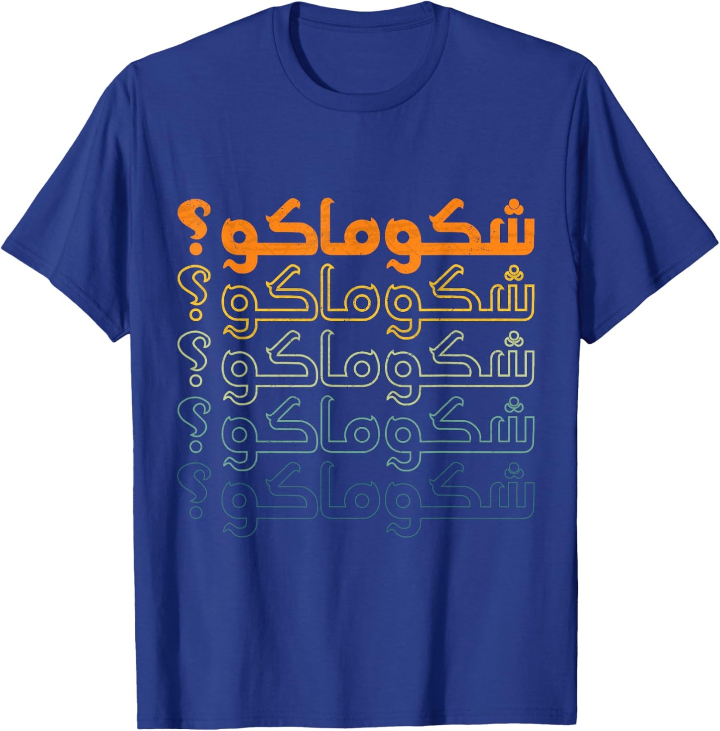 Iraqi Arabic funny Gift ideas for Iraqi friends Iraqi shakumaku Iraq Flag Baghdad love lover , Black T-Shirt - T-Shirt | Royal