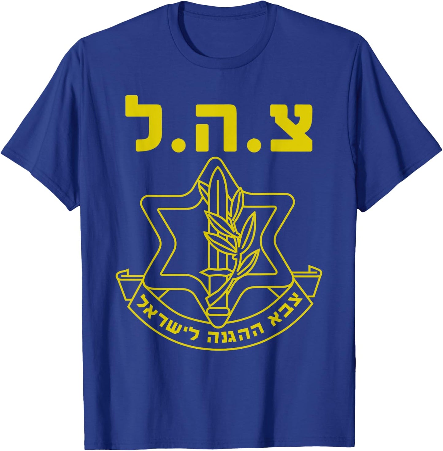 Israel Defense Forces IDF Tzahal T-Shirt - T-Shirt | Royal