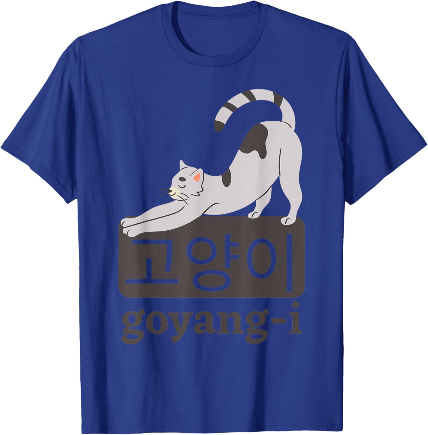KOREAN FUNNY CAT Men Women T-Shirt - T-Shirt | Royal
