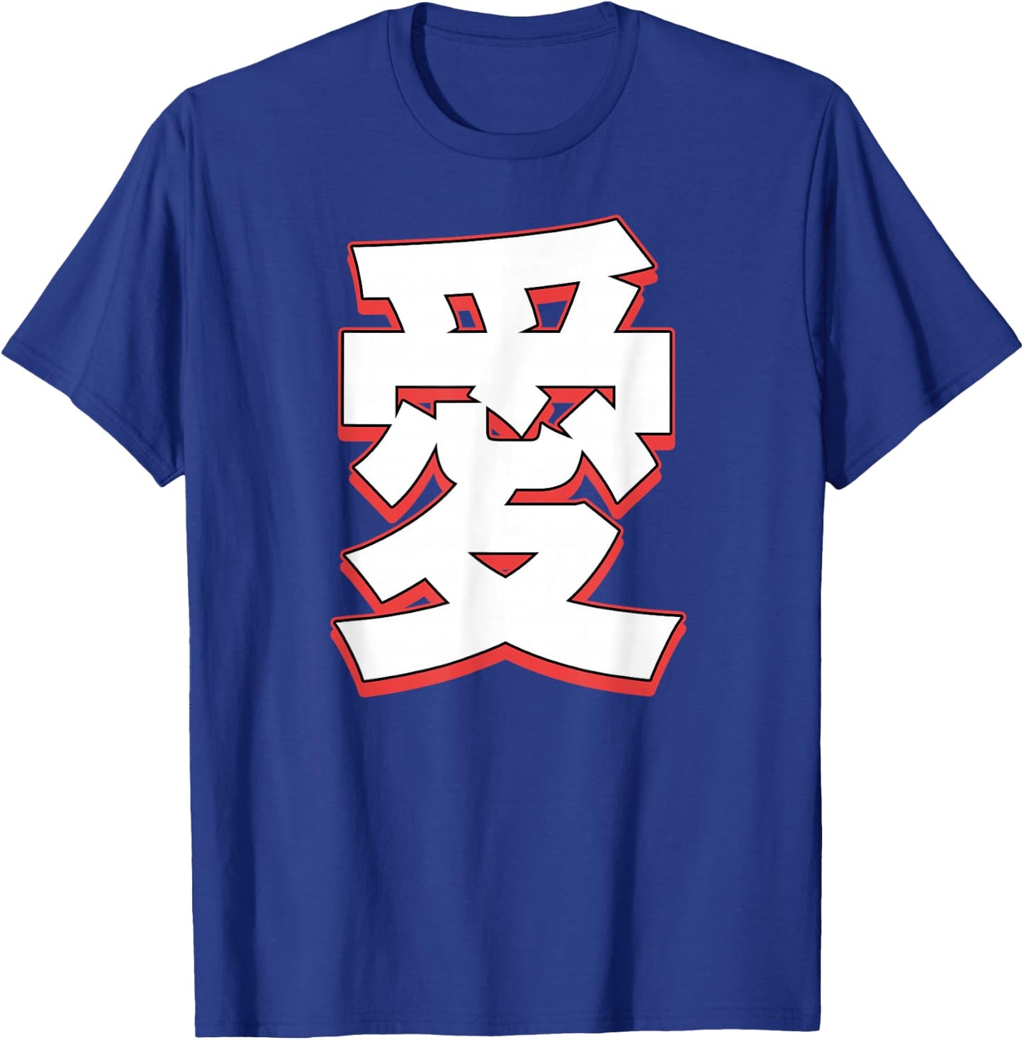 Love In Japanese Character T-Shirt - T-Shirt | Royal