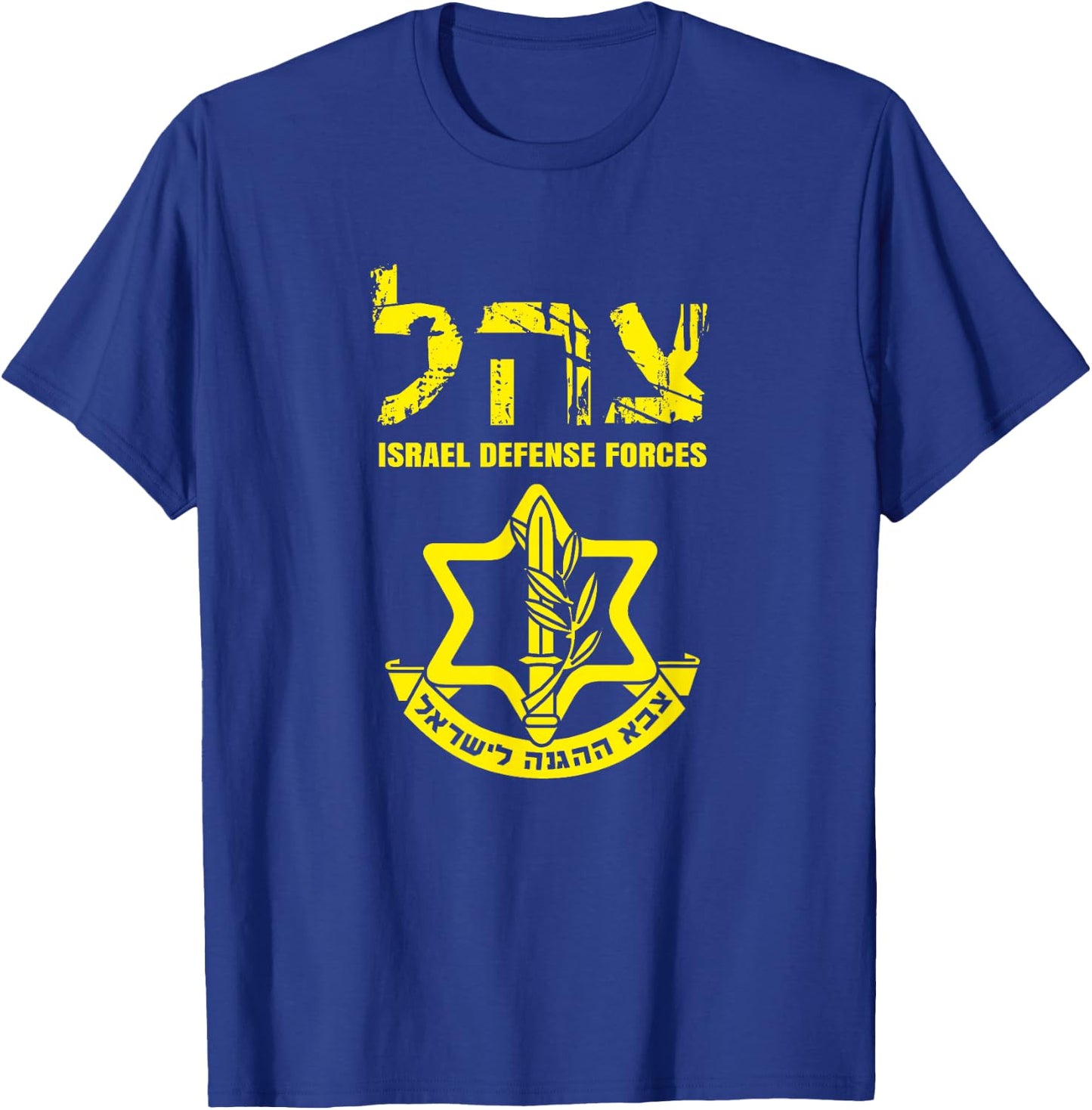 I Stand with Israel IDF Israeli Defense Force Tzahal Jewish T-Shirt - T-Shirt | Royal