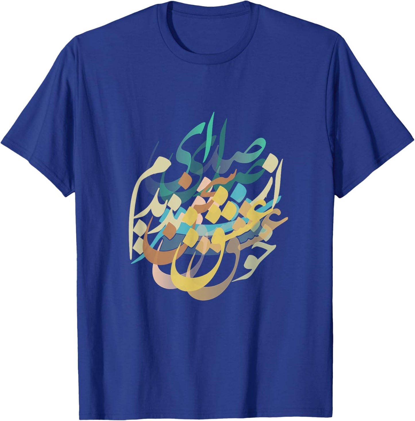 Sound of Love | Sedaye Sokhane Eshgh | Persian Calligraphy T-Shirt - T-Shirt | Royal