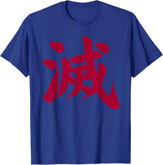 Destroy Kanji in Japanese Letter Japan Symbol Aesthetic T-Shirt - T-Shirt | Royal