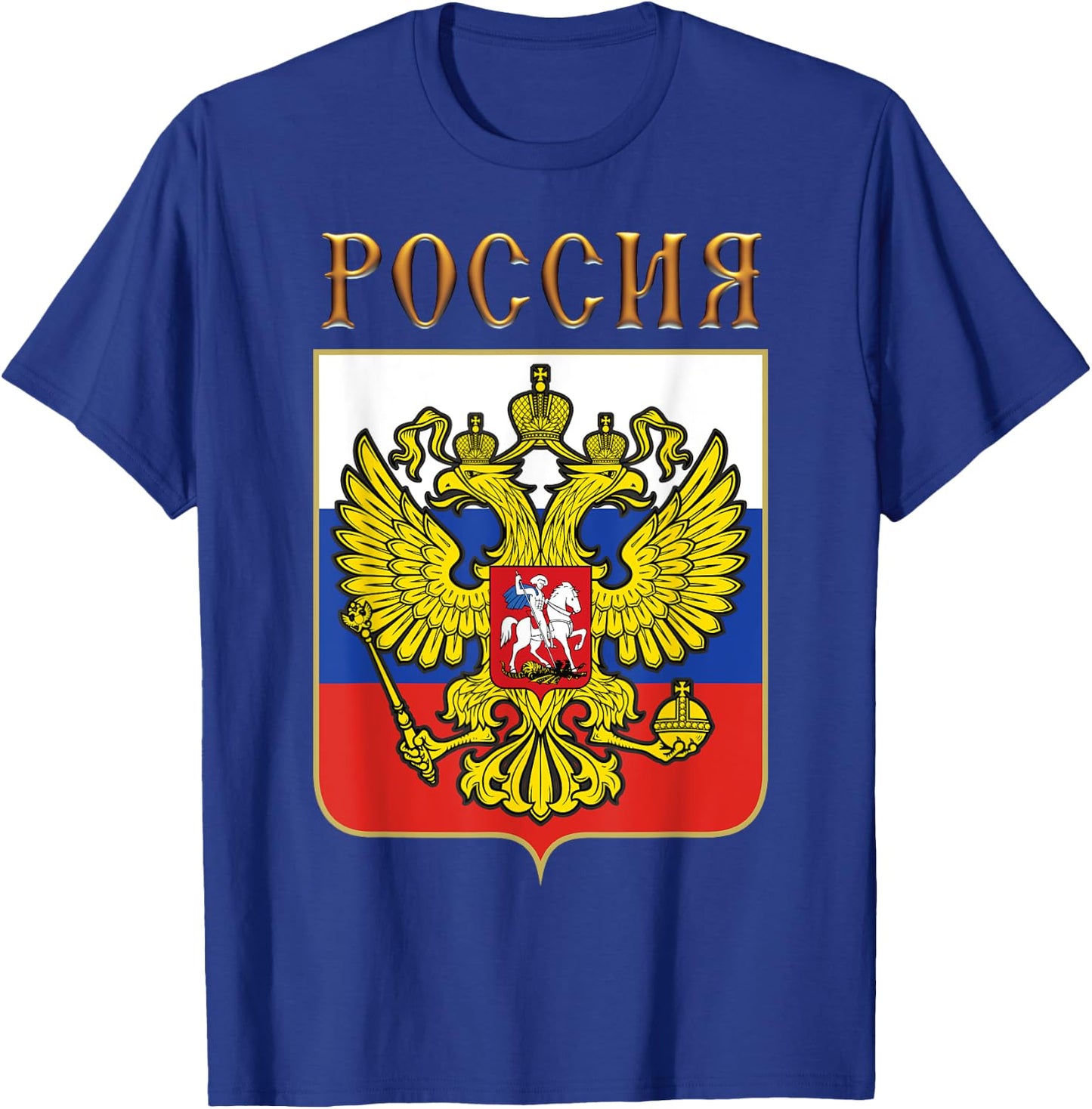 The coat of arms of Russia T-Shirt - T-Shirt | Royal